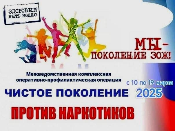 Чистое поколение.